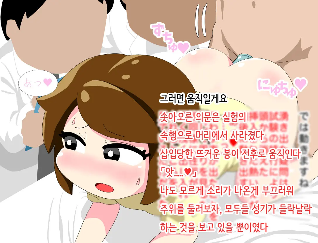Hitozuma Ga Condom Kaihatsu No Jikkendai Ni Naru Hanashi | 유부녀가 콘돔 개발의 실험대가 되는 이야기